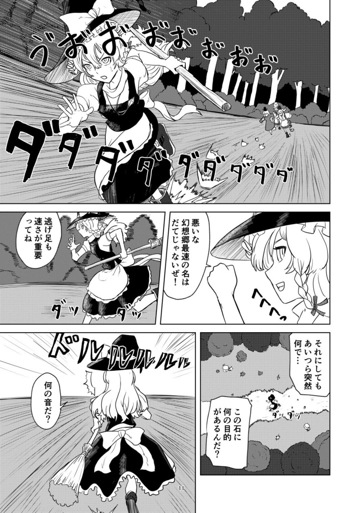 ふしぎの海のマリサ【C99、新刊B5、88p、20211231発売