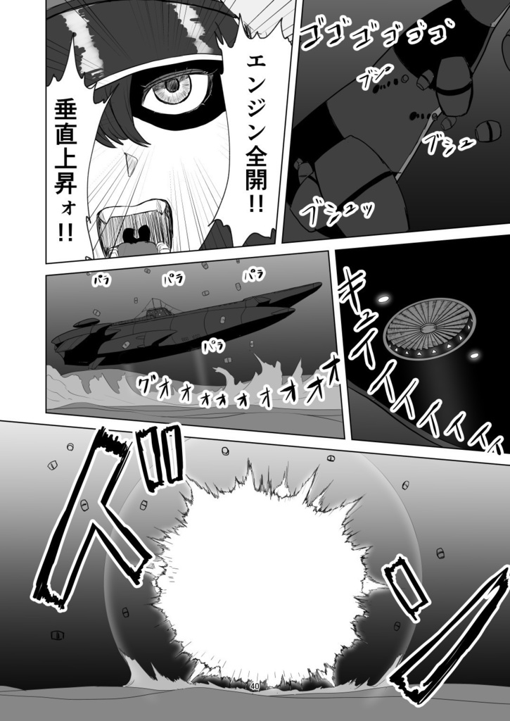 ふしぎの海のマリサ【C99、新刊B5、88p、20211231発売