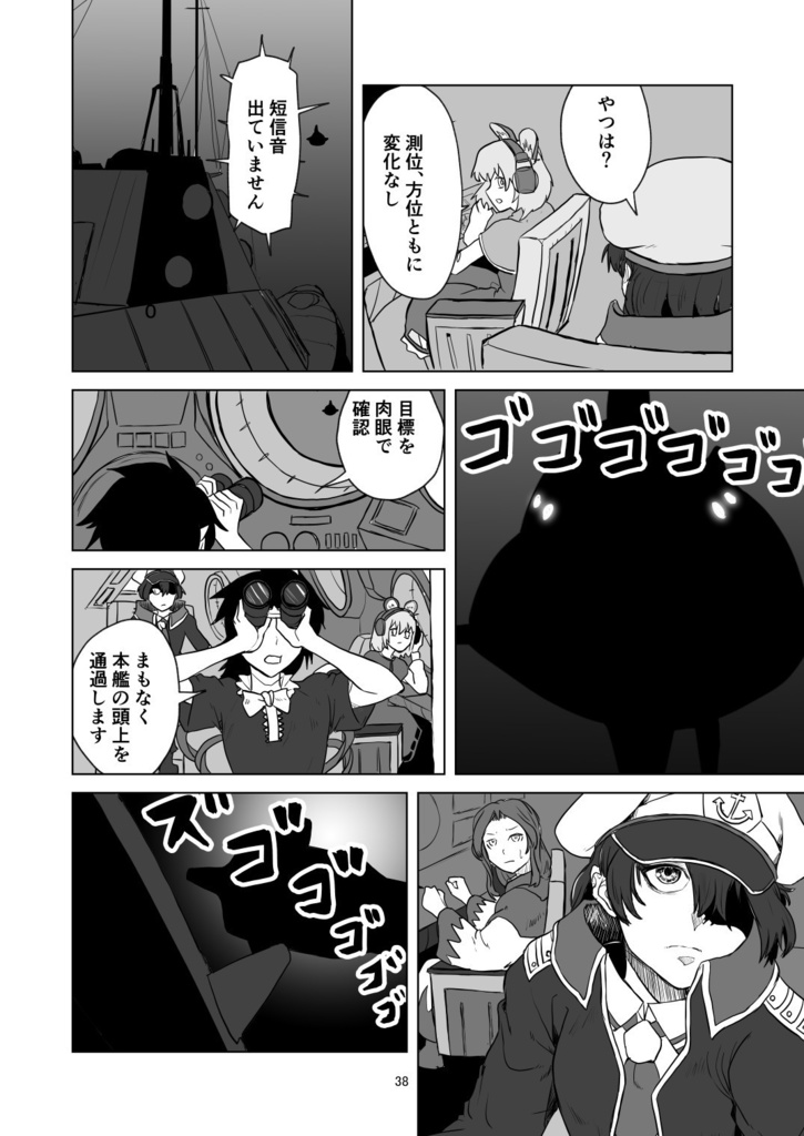 ふしぎの海のマリサ【C99、新刊B5、88p、20211231発売