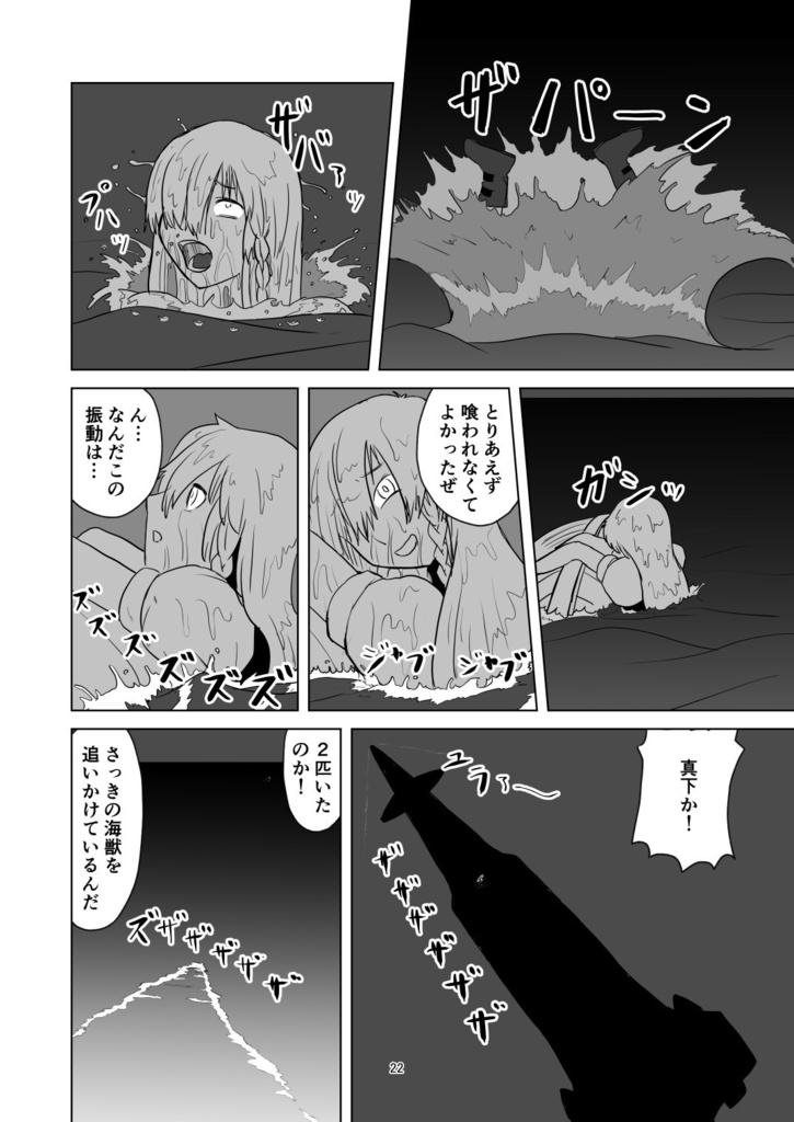 ふしぎの海のマリサ【C99、新刊B5、88p、20211231発売