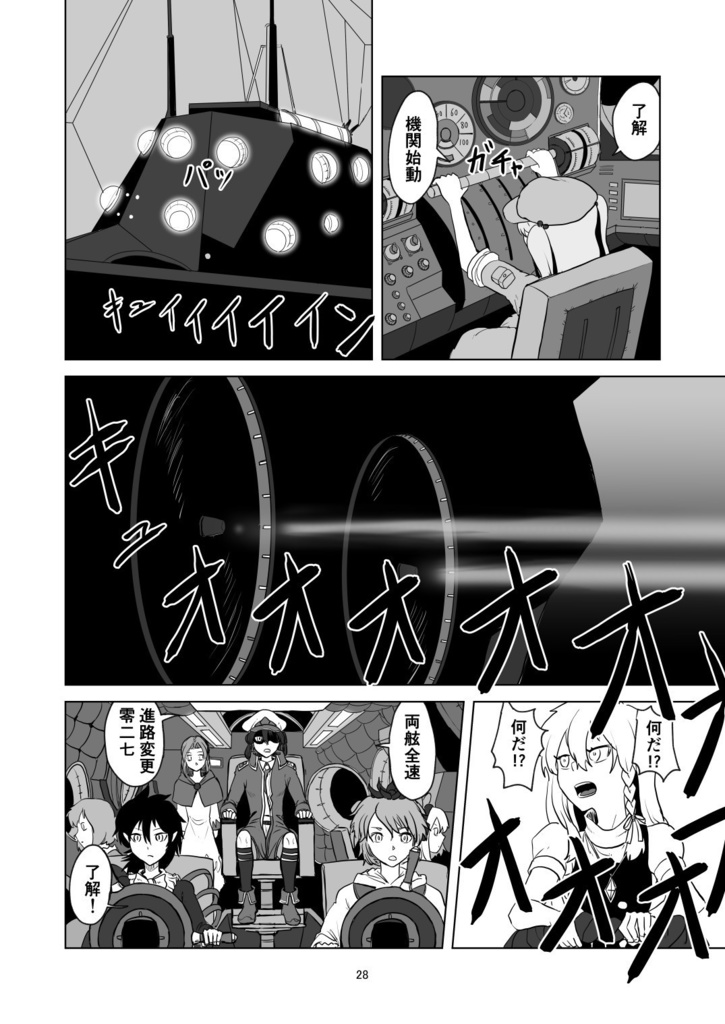 ふしぎの海のマリサ【C99、新刊B5、88p、20211231発売