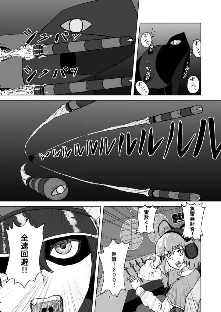 ふしぎの海のマリサ【C99、新刊B5、88p、20211231発売