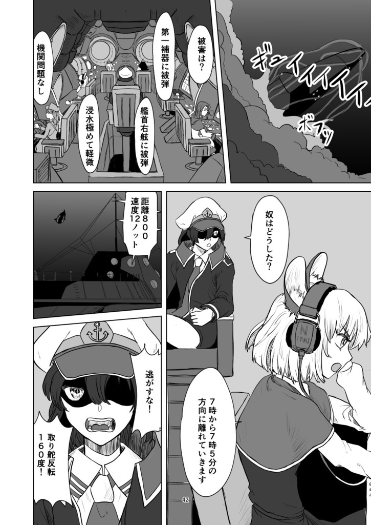 ふしぎの海のマリサ【C99、新刊B5、88p、20211231発売