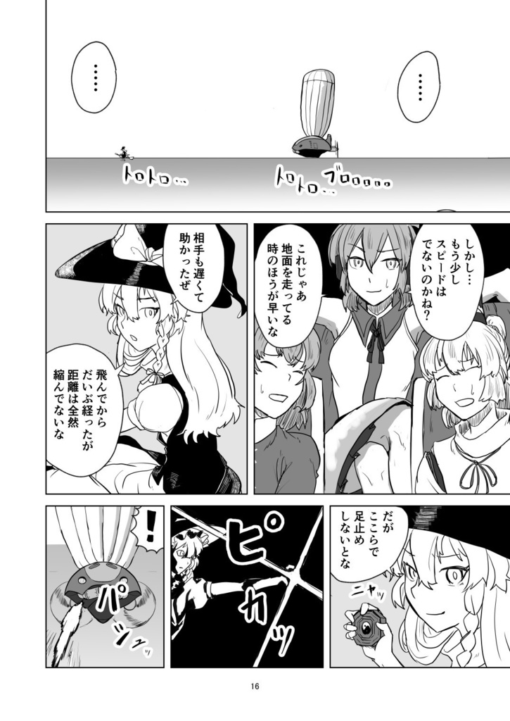 ふしぎの海のマリサ【C99、新刊B5、88p、20211231発売