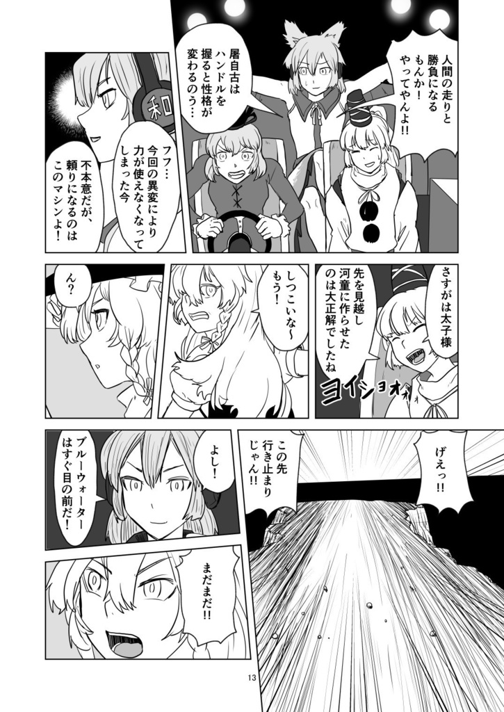 ふしぎの海のマリサ【C99、新刊B5、88p、20211231発売