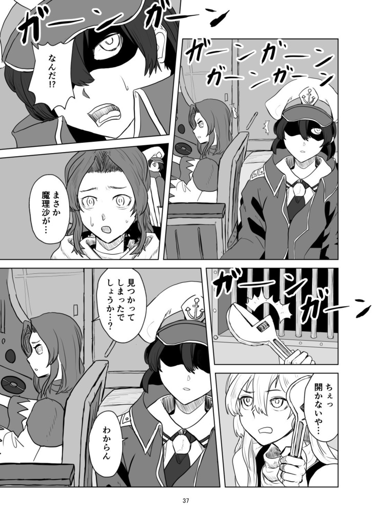 ふしぎの海のマリサ【C99、新刊B5、88p、20211231発売