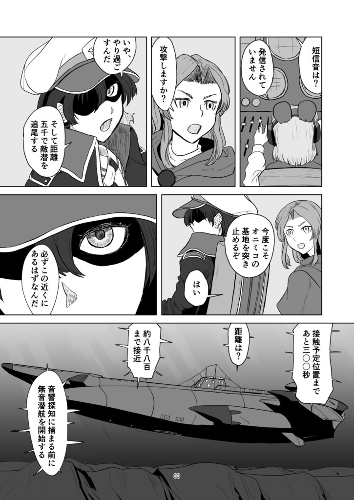 ふしぎの海のマリサ【C99、新刊B5、88p、20211231発売