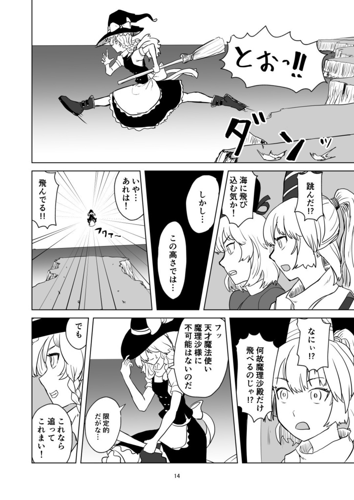 ふしぎの海のマリサ【C99、新刊B5、88p、20211231発売