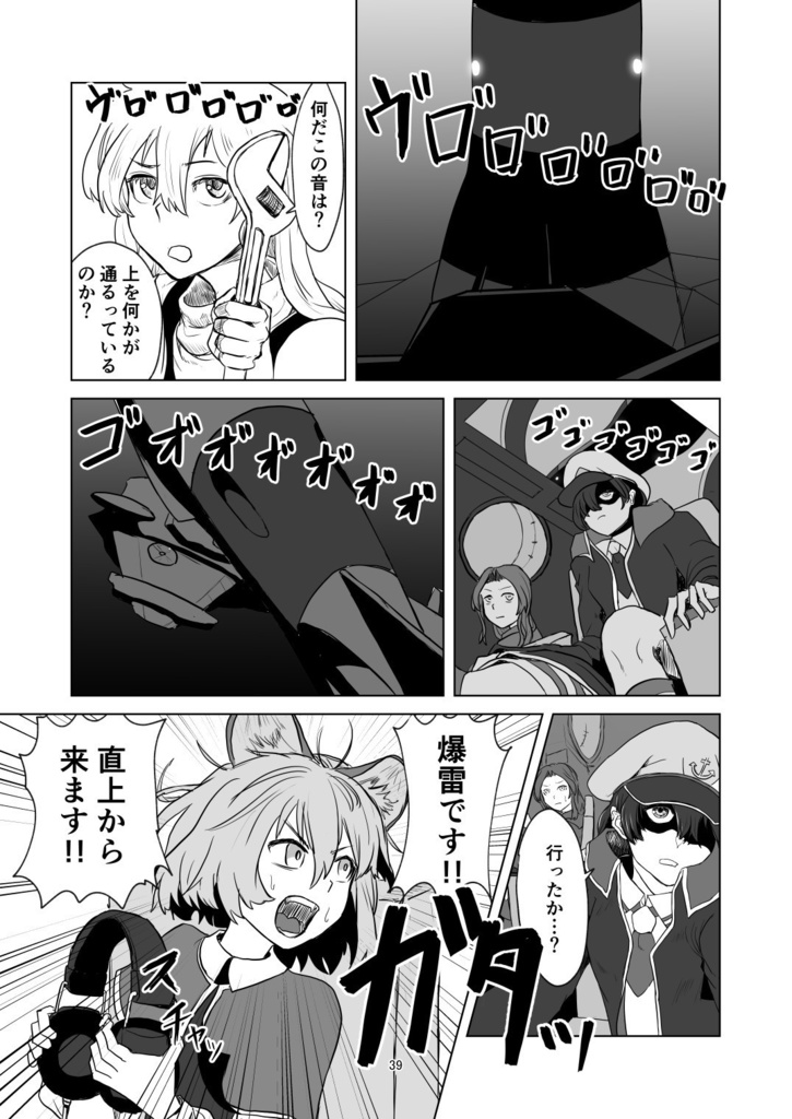 ふしぎの海のマリサ【C99、新刊B5、88p、20211231発売