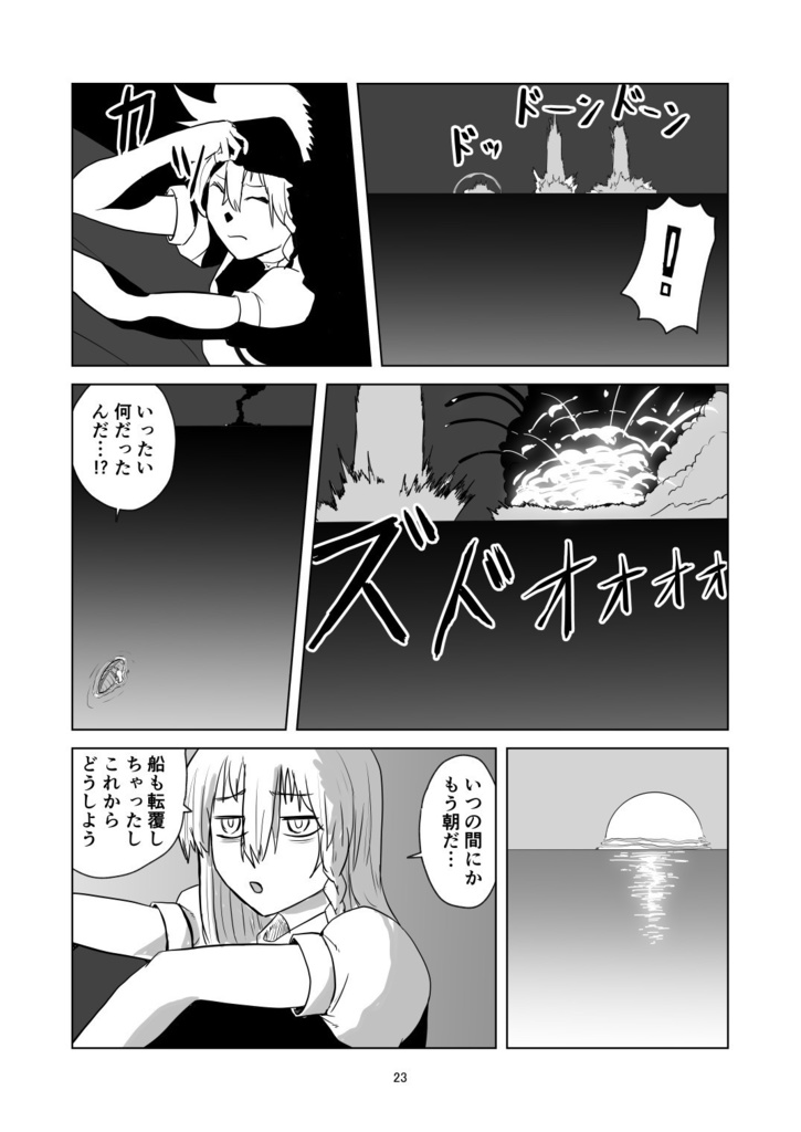 ふしぎの海のマリサ【C99、新刊B5、88p、20211231発売