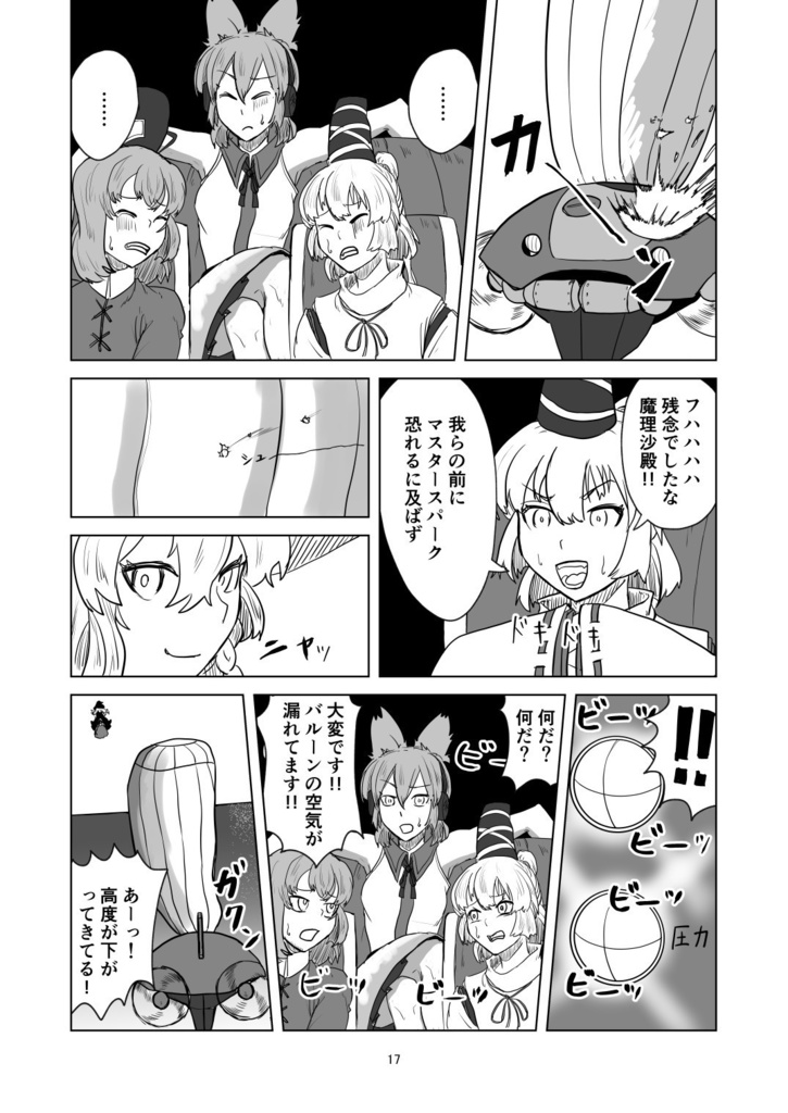 ふしぎの海のマリサ【C99、新刊B5、88p、20211231発売