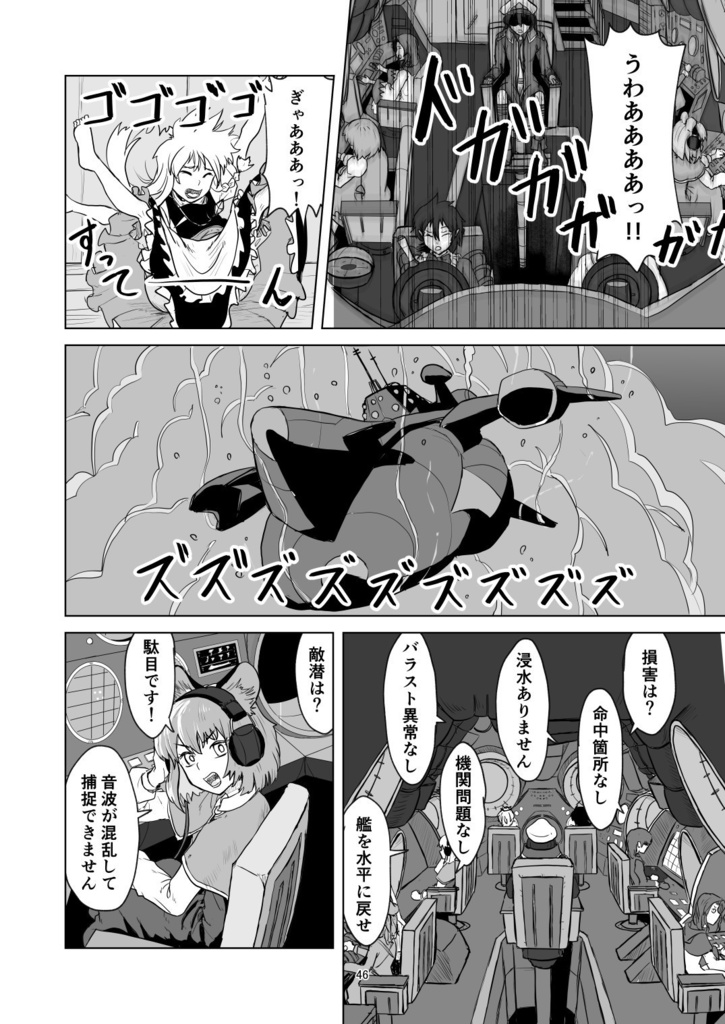 ふしぎの海のマリサ【C99、新刊B5、88p、20211231発売