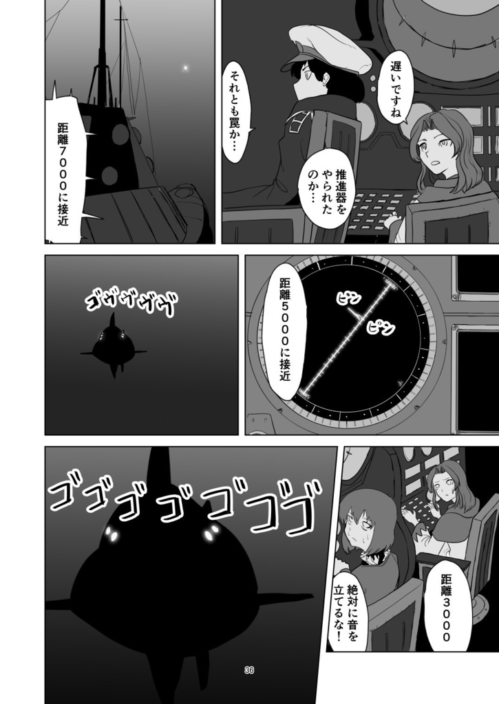 ふしぎの海のマリサ【C99、新刊B5、88p、20211231発売