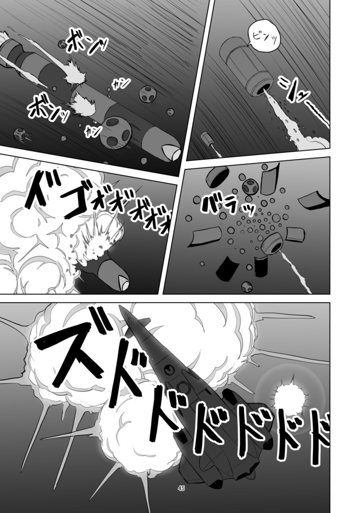 ふしぎの海のマリサ【C99、新刊B5、88p、20211231発売