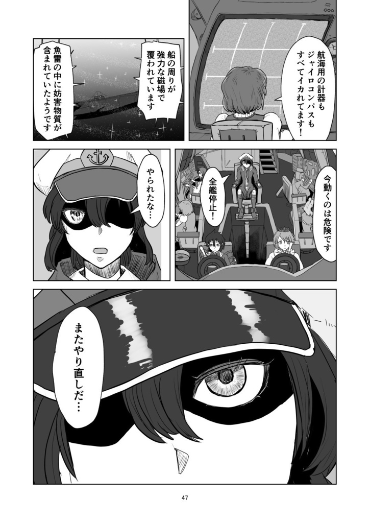 ふしぎの海のマリサ【C99、新刊B5、88p、20211231発売