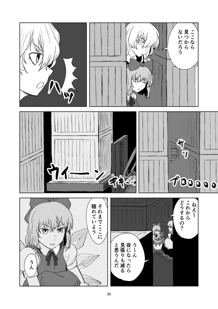 ふしぎの海の魔理沙2