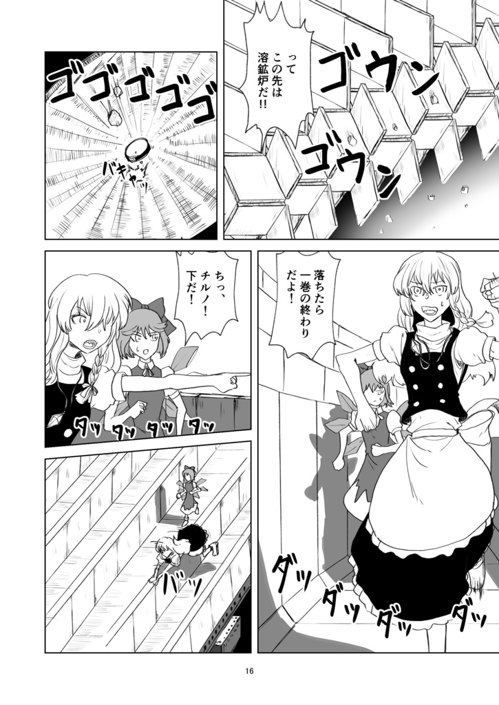 ふしぎの海の魔理沙2