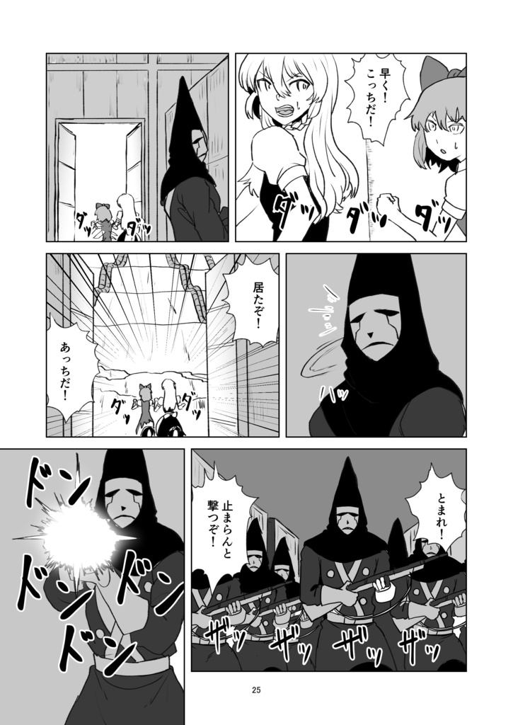 ふしぎの海の魔理沙2