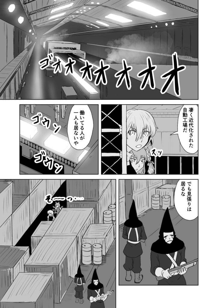 ふしぎの海の魔理沙2