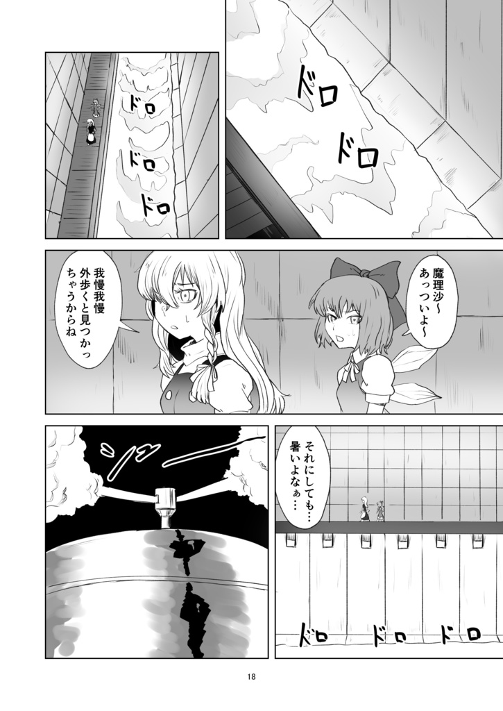 ふしぎの海の魔理沙2