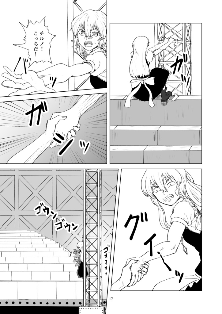 ふしぎの海の魔理沙2