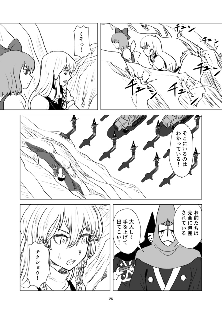 ふしぎの海の魔理沙2