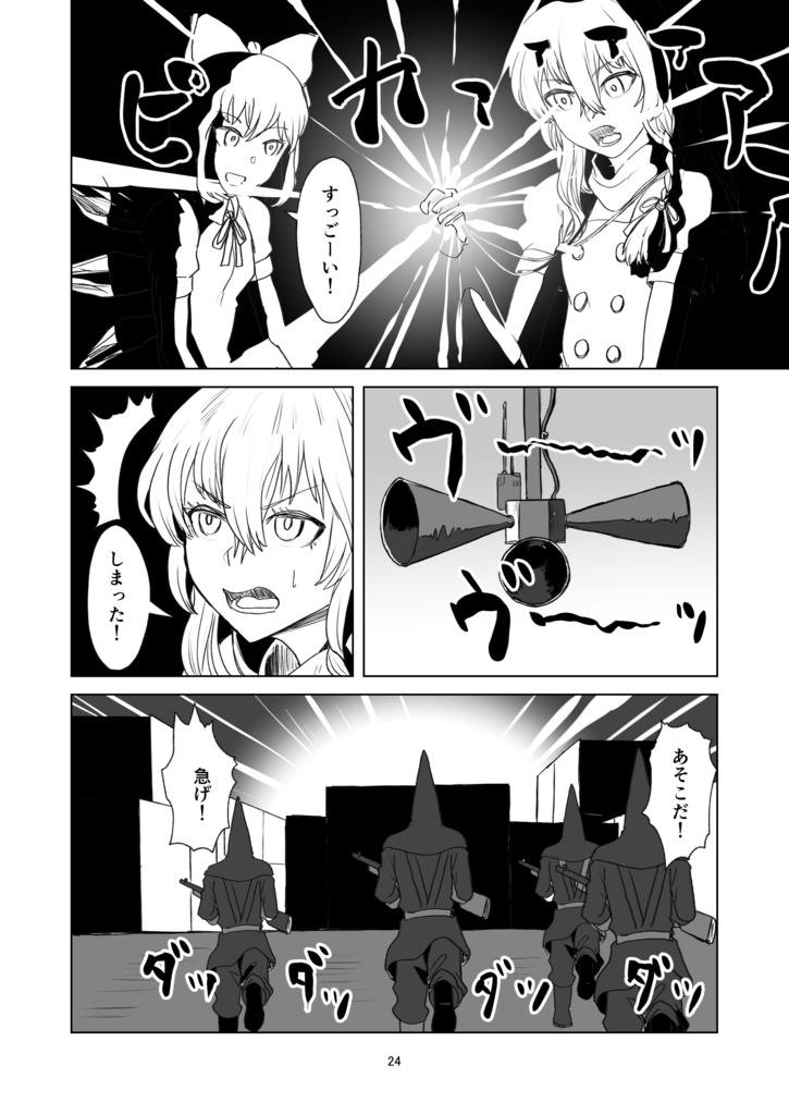 ふしぎの海の魔理沙2