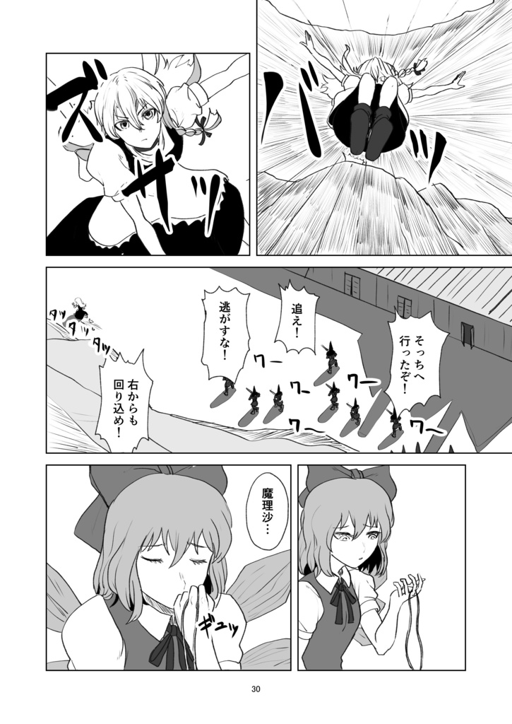 ふしぎの海の魔理沙2