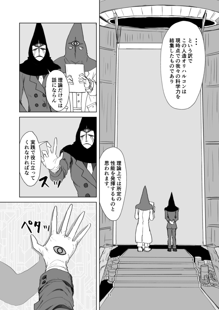 ふしぎの海の魔理沙2