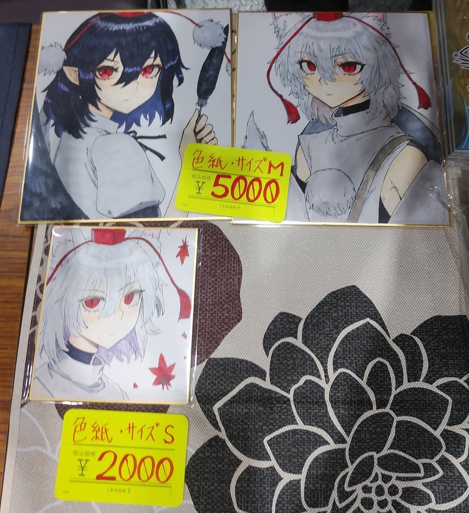 色紙