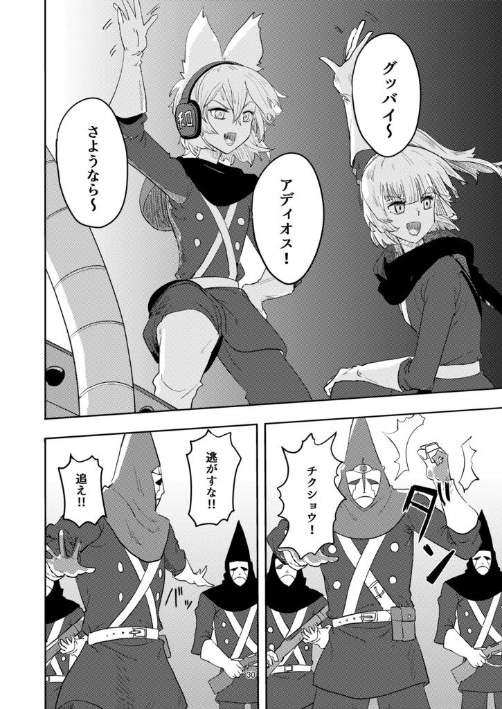 ふしぎの海のマリサ3