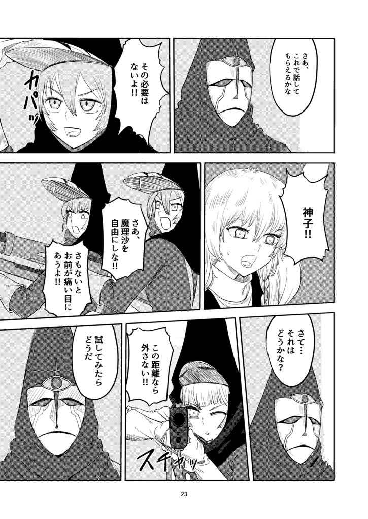 ふしぎの海のマリサ3