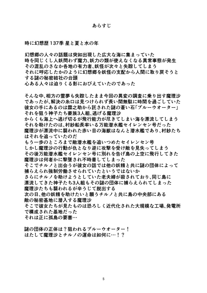 ふしぎの海のマリサ3