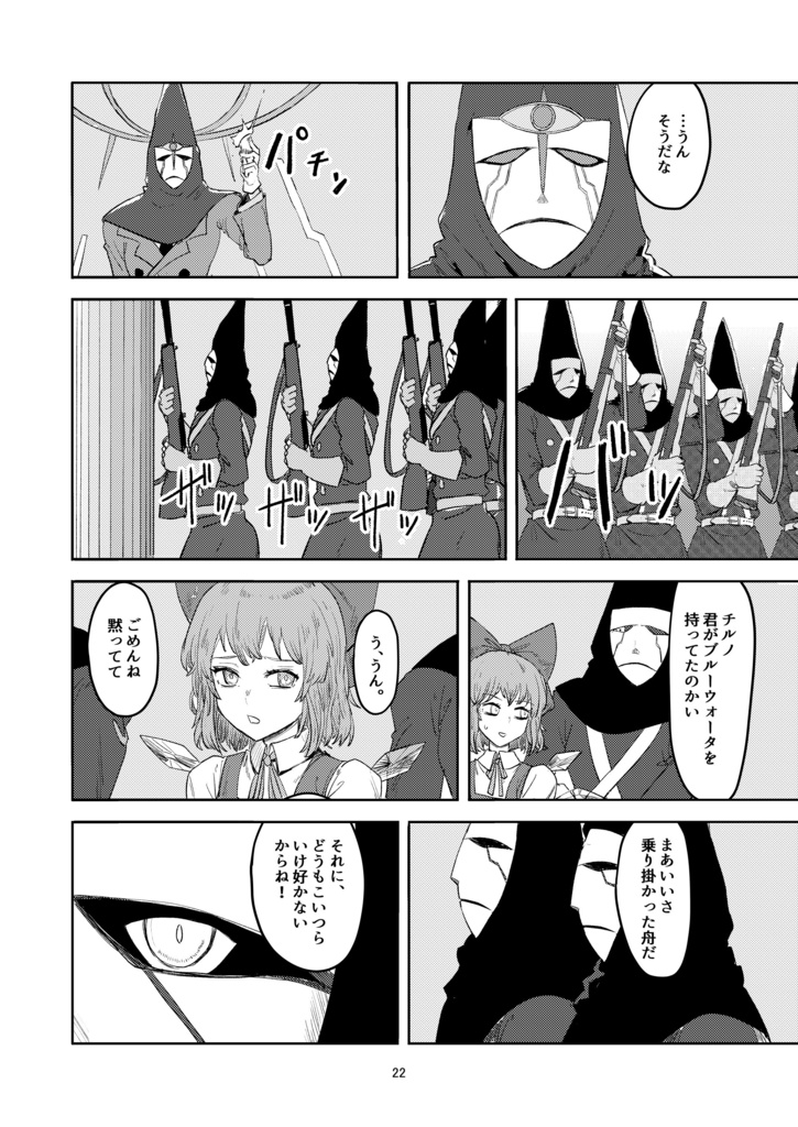 ふしぎの海のマリサ3