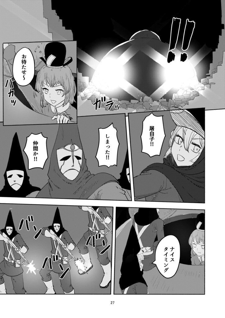 ふしぎの海のマリサ3