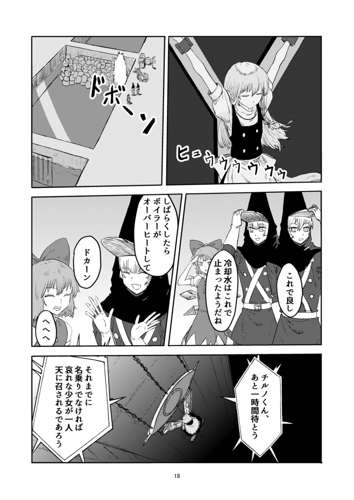 ふしぎの海のマリサ3