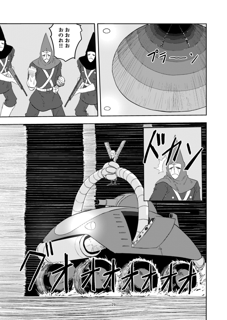 ふしぎの海のマリサ3