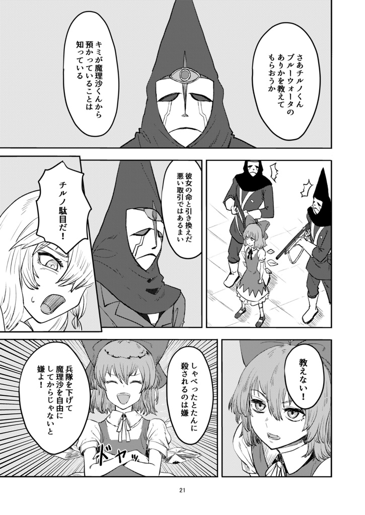 ふしぎの海のマリサ3