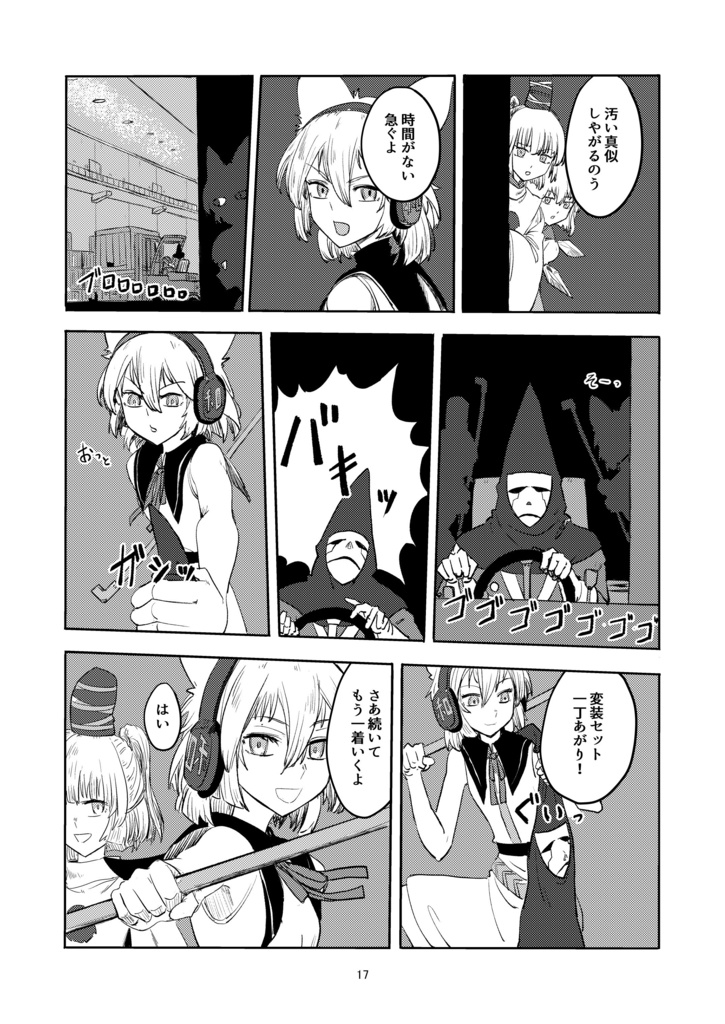 ふしぎの海のマリサ3