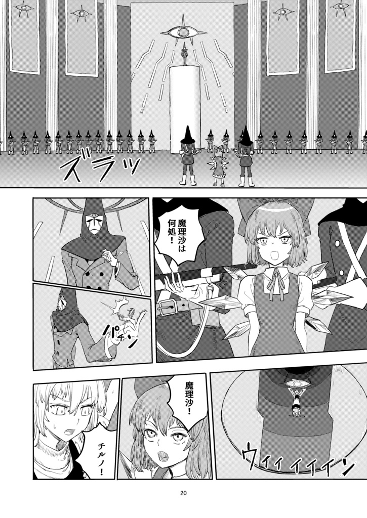 ふしぎの海のマリサ3