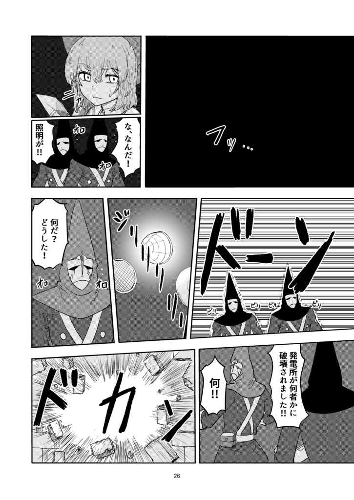 ふしぎの海のマリサ3