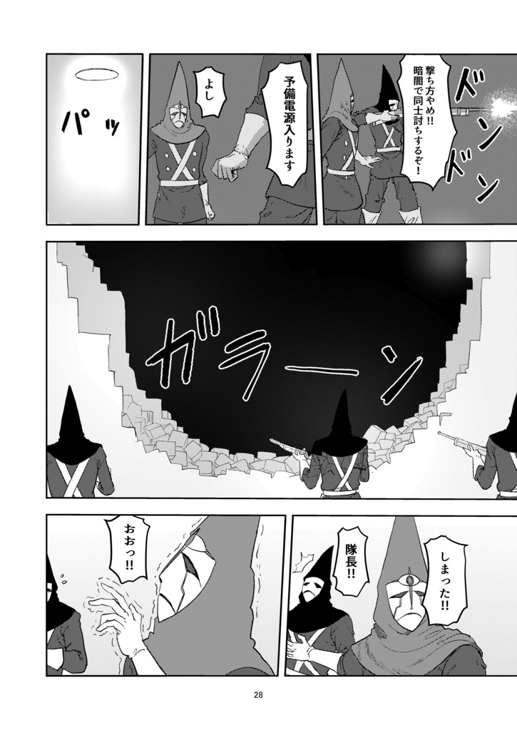 ふしぎの海のマリサ3