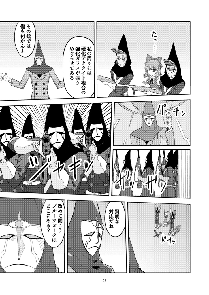 ふしぎの海のマリサ3