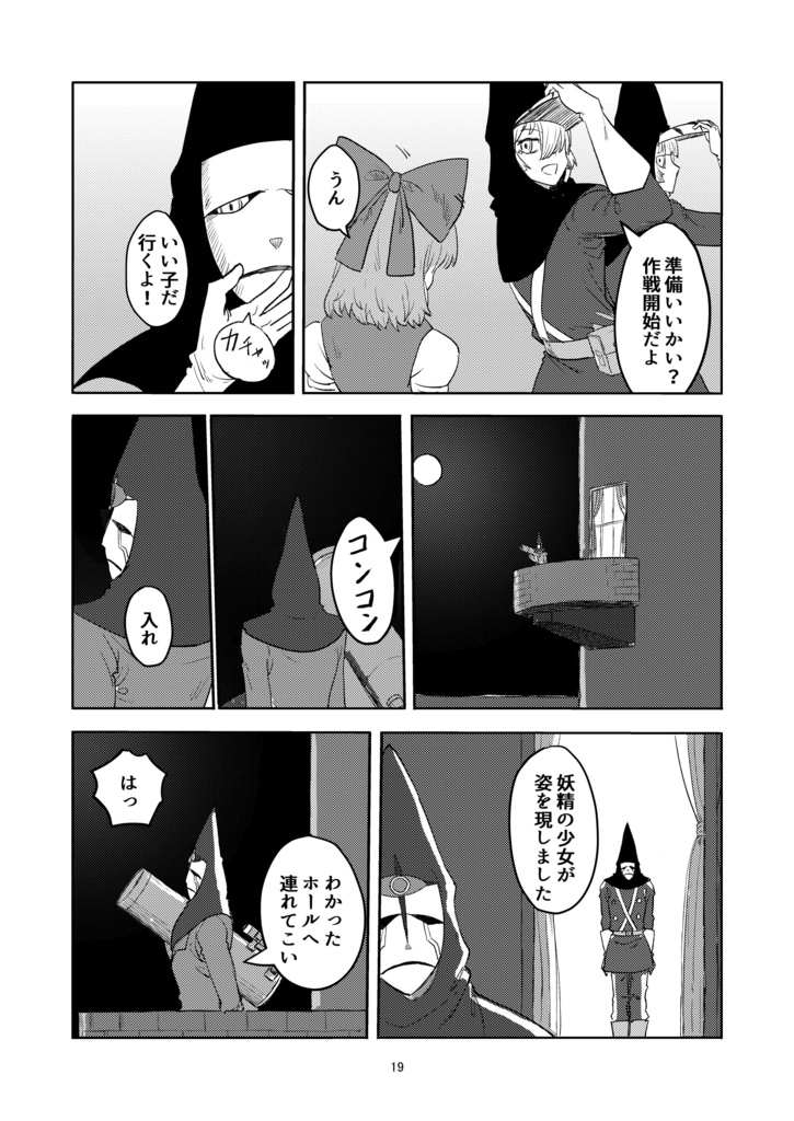 ふしぎの海のマリサ3