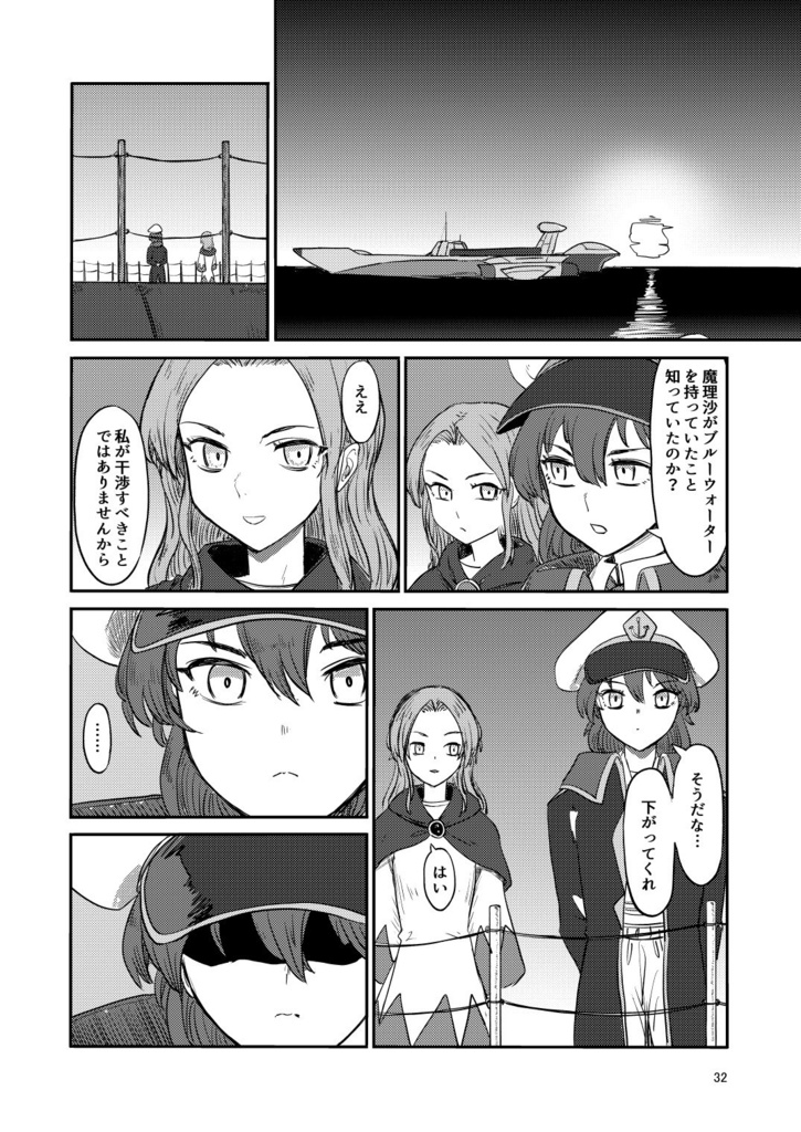 ふしぎの海のマリサ4