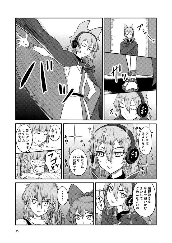 ふしぎの海のマリサ4