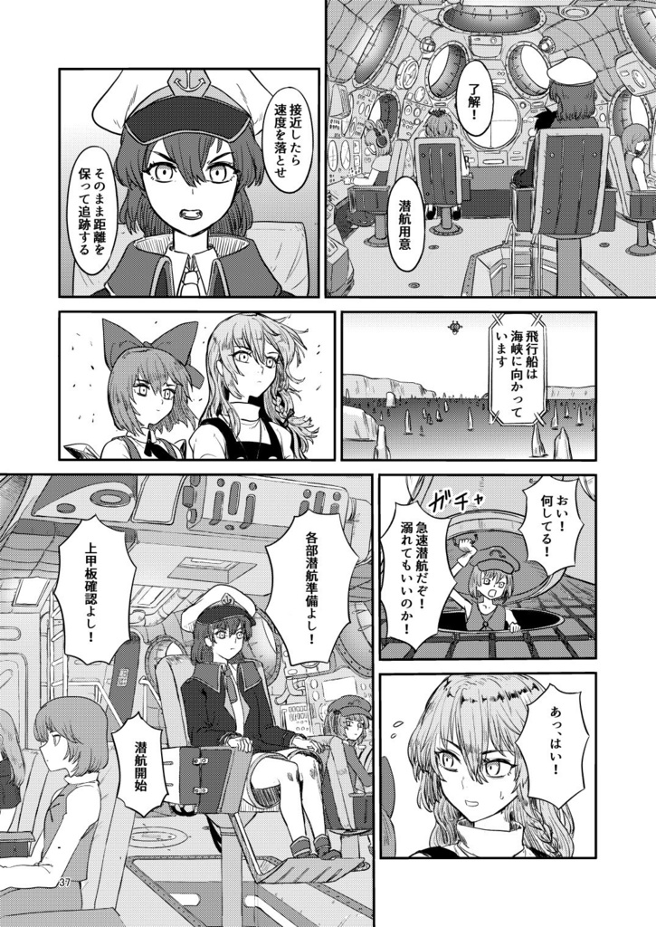 ふしぎの海のマリサ4