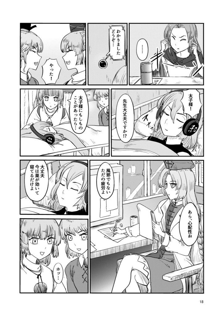 ふしぎの海のマリサ4