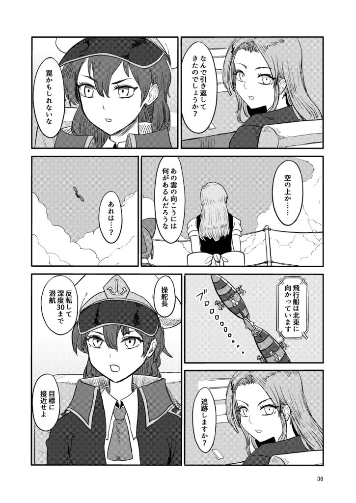 ふしぎの海のマリサ4