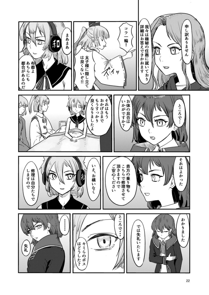 ふしぎの海のマリサ4